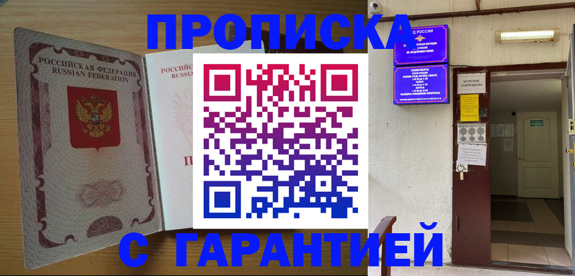 прописка иностранных граждан в Красновишерске