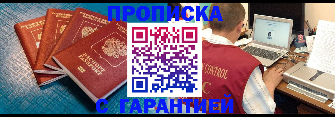 прописка иностранных граждан в Красновишерске