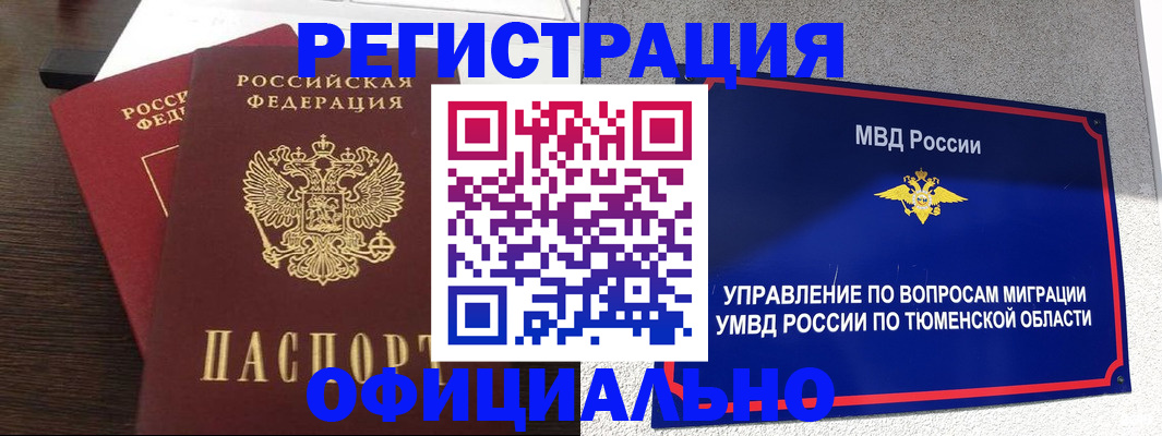 временная регистрация в Красновишерске