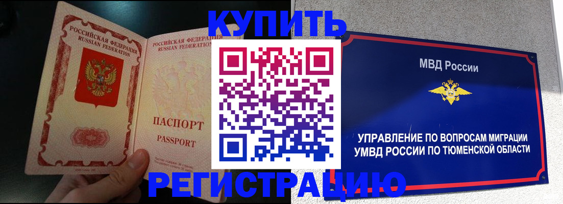 временная регистрация 2025 в Красновишерске